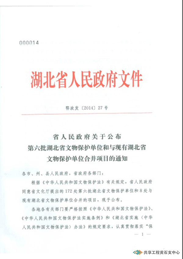 保护文件