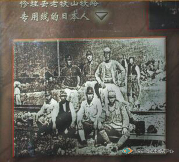 大冶铁矿博物馆展示场景