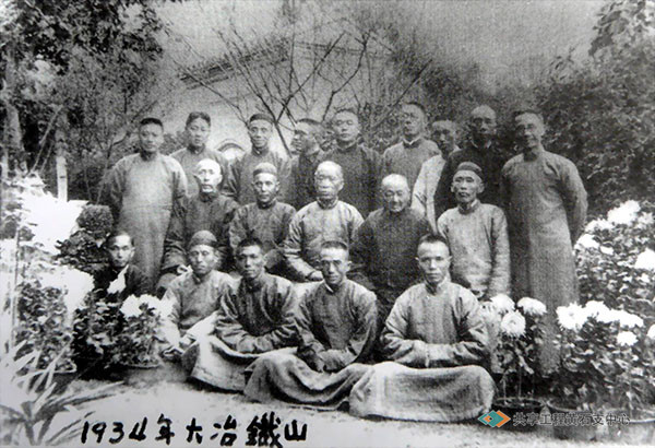 1943年大冶铁矿职员合影