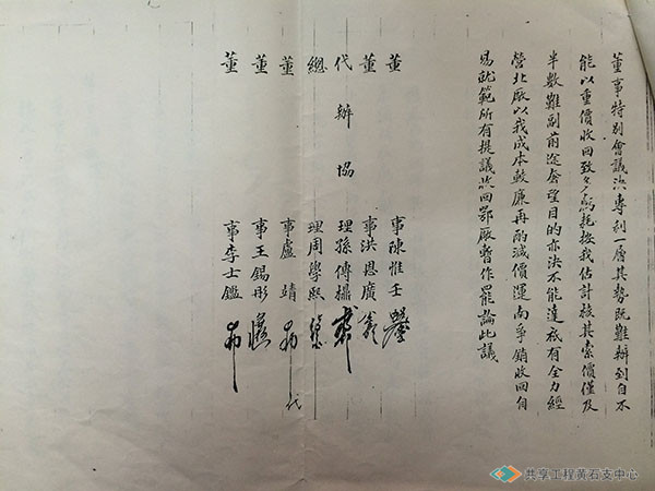 启新水泥拟收购湖北水泥厂董事会文件三