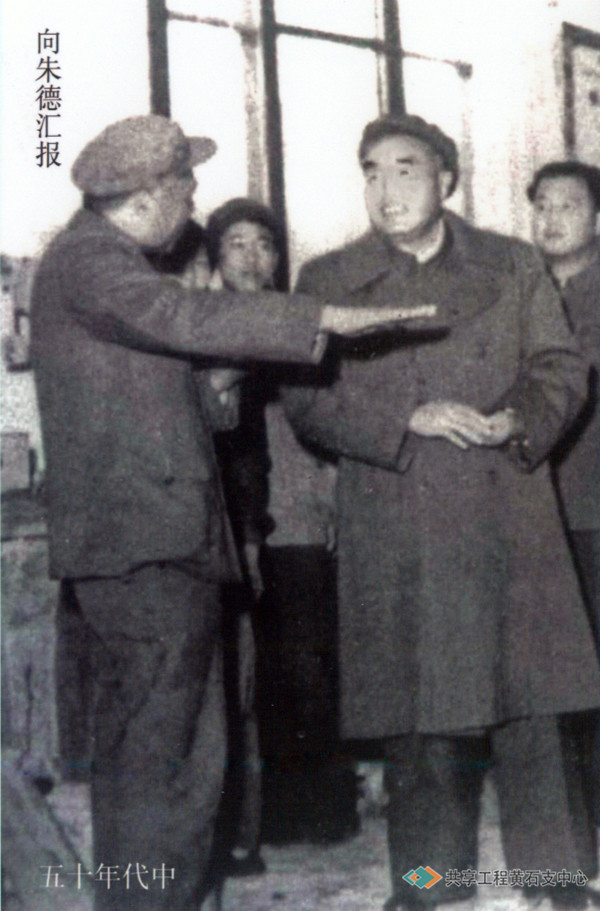 王涛向朱德汇报