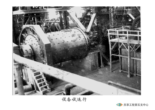 华中水泥厂设备试运行