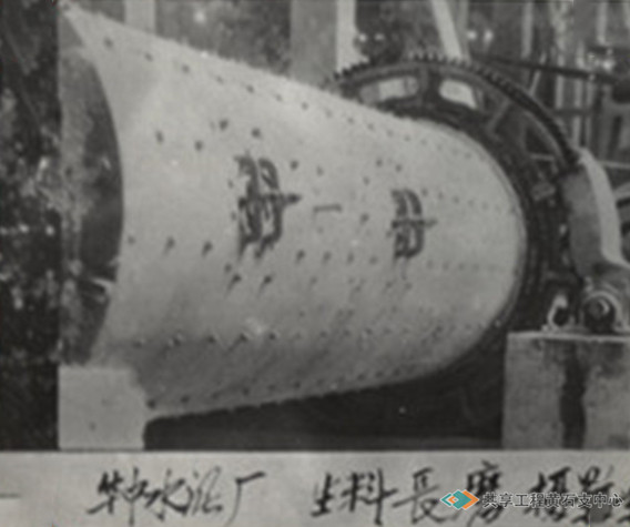 华中水泥厂生料长磨