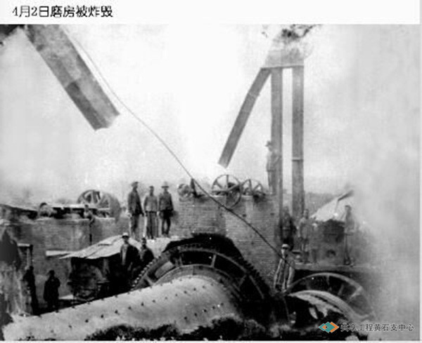 磨房被日机炸毁