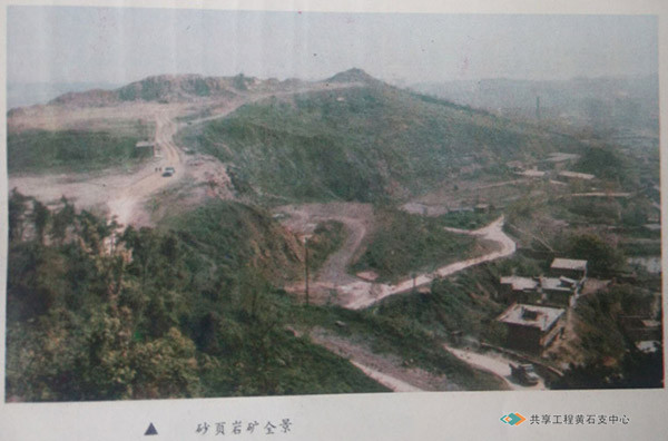 华新砂页岩矿全景
