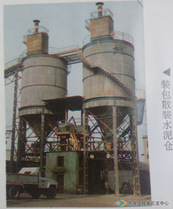 华新包装散装水泥仓