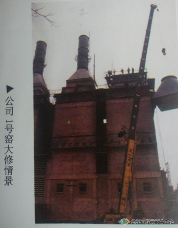 华新大窑在检修