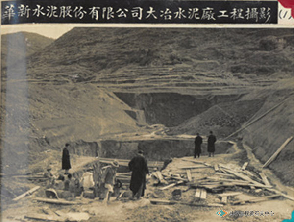 大冶水泥厂工程建设现场