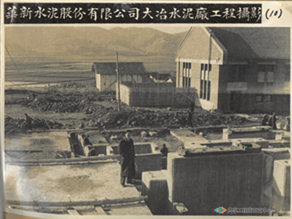 大冶水泥厂工程建设现场