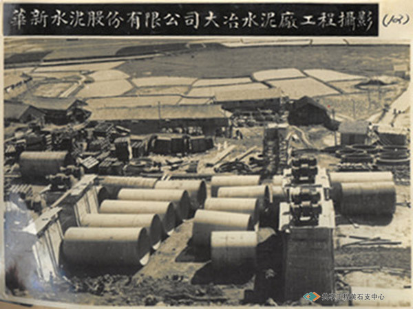 大冶水泥厂工程建设现场