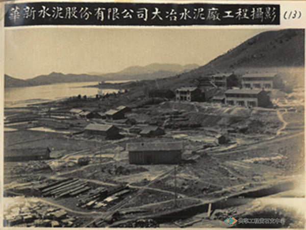 大冶水泥厂工程建设现场